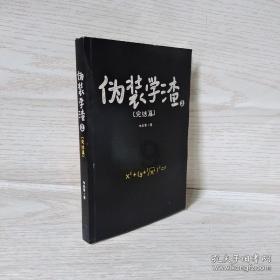 男朋友打我怎么办？好几次了，以前不是这样 的，怎么办？游戏画面
